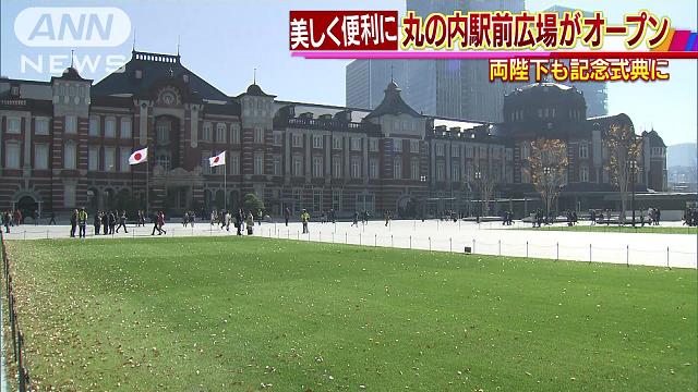 美しく便利な駅前広場 オープン式典には両陛下も
