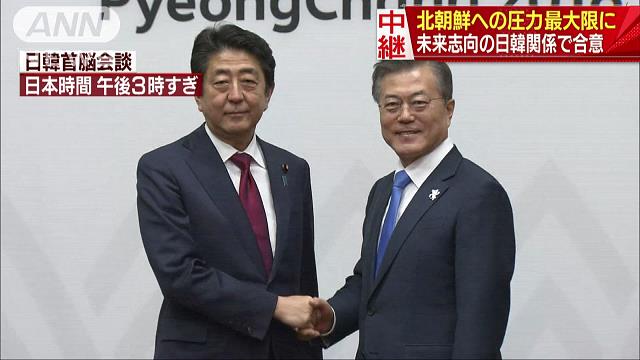 韓国 文大統領 笑顔で北朝鮮の権力序列2位と握手 テレ朝news テレビ朝日のニュースサイト