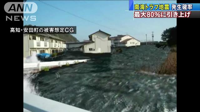 リアルな恐怖 南海トラフ起きたら Cg映像公開 テレ朝news テレビ朝日のニュースサイト