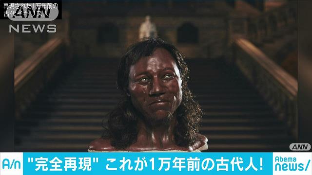浅黒い肌に青い目…よみがえった1万年前の英国紳士