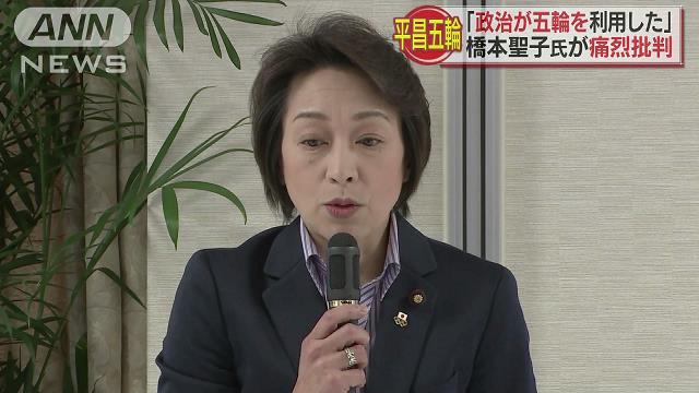 東京オリパラ担当大臣に橋本聖子参院議員を起用