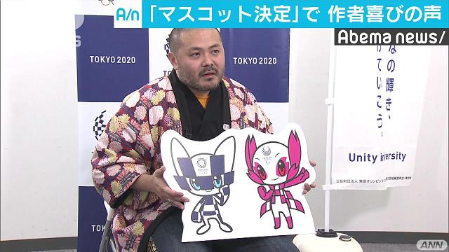 東京五輪のマスコットが決定 作者が喜びを語る テレ朝news テレビ朝日のニュースサイト