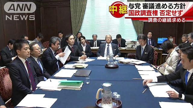 与党は審議を進めていく方針「国政調査権」否定せず｜テレ朝newsテレビ朝日のニュースサイト