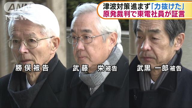 東電社員が証言 津波対策進まず「力抜けた」｜テレ朝newsテレビ朝日のニュースサイト