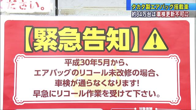 タカタ 55億円赤字 制裁金 リコール費用など計上 テレ朝news テレビ朝日のニュースサイト