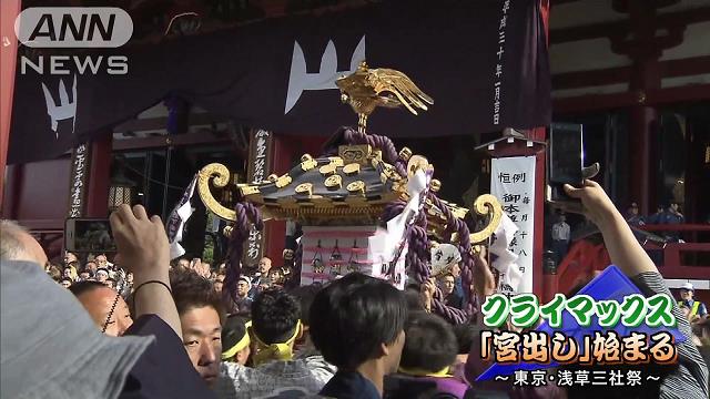 ソイヤ！ソイヤ！」最高潮へ 三社祭宮出し