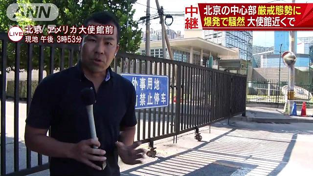 現場をあえて見せる中国当局 米大使館前で爆発