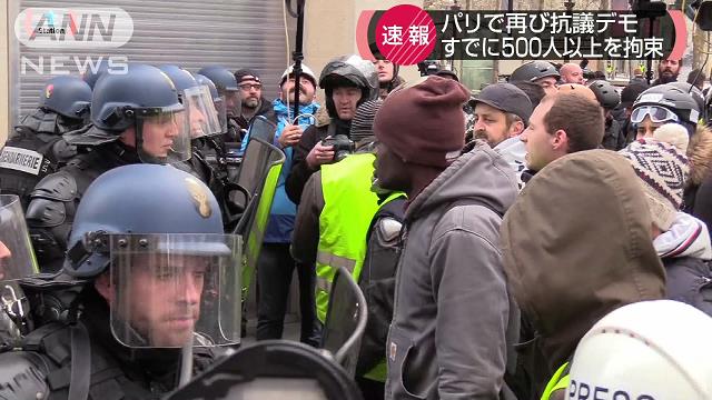 反政権デモの暴徒化懸念 パリでは500人超を拘束