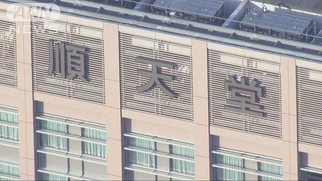 順天堂大学医学部 不適切入試「10年前から」