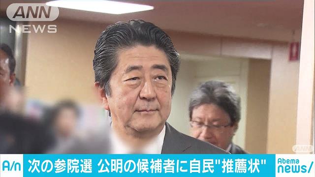 沖縄 県民投票は政策を拘束しない 公明 山口代表 テレ朝news テレビ朝日のニュースサイト