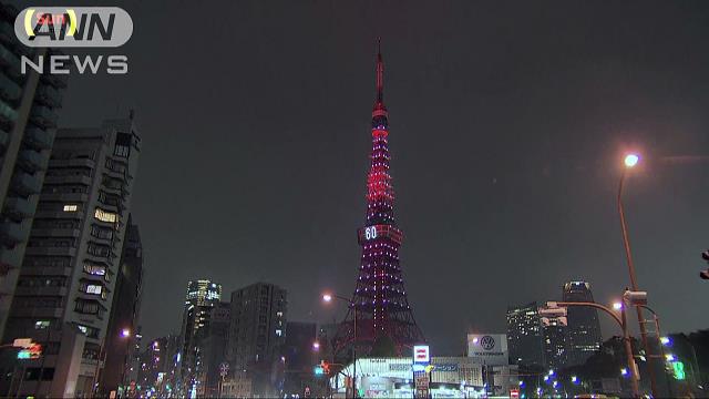 東京タワーが 還暦 特別ライトアップでお祝い テレ朝news テレビ朝日のニュースサイト
