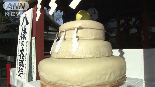 直径110センチ重さ700キロ超 日本一のジャンボ鏡餅