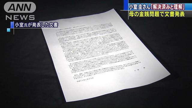 小室圭さんのコメント全文 金銭問題の説明を初公表