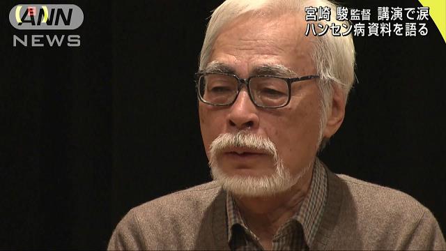 宮崎駿監督 おろそかに生きてはいけない 講演で涙 テレ朝news テレビ朝日のニュースサイト