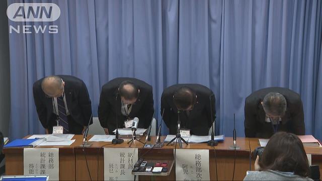 基幹統計でまた不適切調査 店側「調査受けてない」