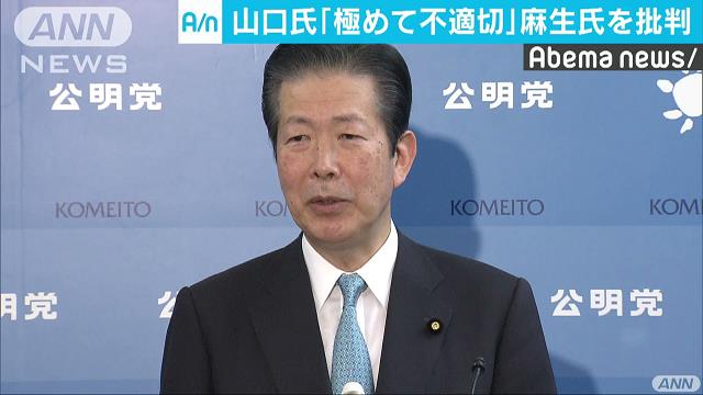 沖縄 県民投票は政策を拘束しない 公明 山口代表 テレ朝news テレビ朝日のニュースサイト