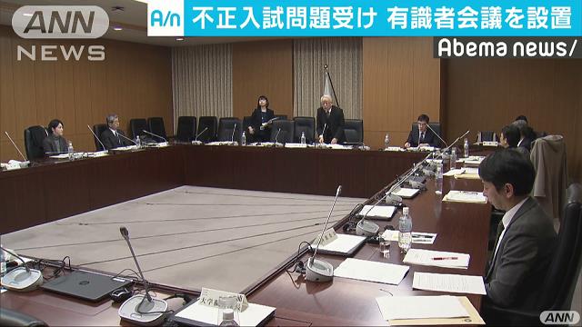 大学入試の公正確保で共通ルール 有識者会議設置