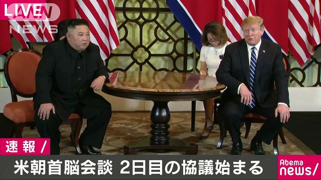 米朝首脳2日目　通訳だけ入れた1対1の協議始まる