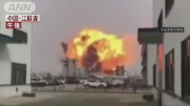 死者44人に拡大 中国 江蘇省 化学工場の爆発事故 テレ朝news テレビ朝日のニュースサイト