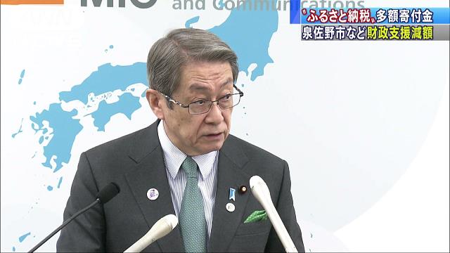 石田総務大臣ふるさと納税で新制度審査を進める方針｜テレ朝News-テレビ朝日のニュースサイト
