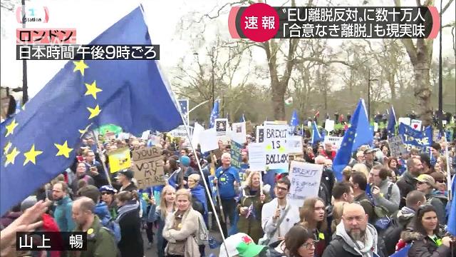 「EU離脱反対」に数十万人　2度目の国民投票求める