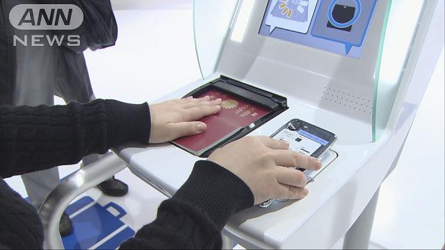 スマホで税関チェック 成田空港 混雑緩和の切り札