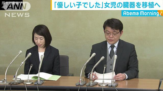 脳死判定の6歳未満の女児 臓器提供へ 国内12例目