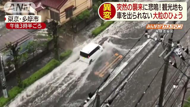 大粒ひょう 襲来 突然の異変に観光地でも悲鳴 テレ朝news テレビ朝日のニュースサイト