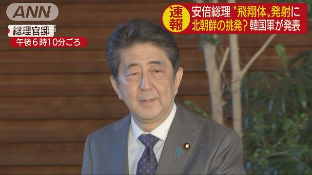 現時点で安全保障に影響なし　飛翔体に総理コメント