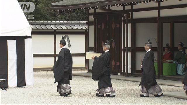 大嘗祭へ向けて「斎田点定の儀」 亀の甲羅で占う