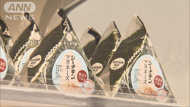 期限迫った商品“値引き”でフードロス対策 実験へ