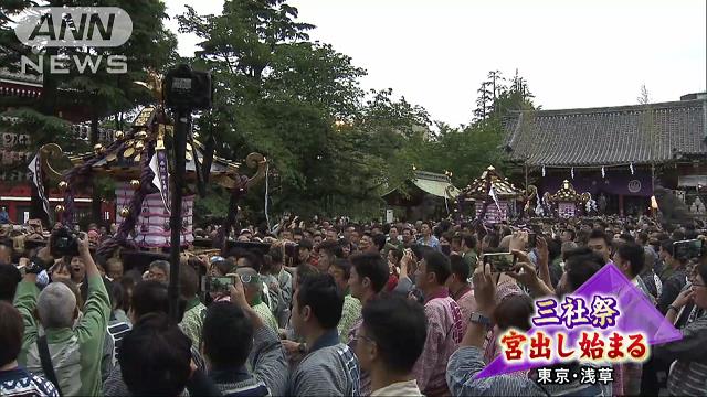 三社祭・宮出し始まる 浅草に威勢のいい声響く