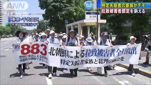 山形の 特定失踪者 遺体発見で 拉致ではない テレ朝news テレビ朝日のニュースサイト