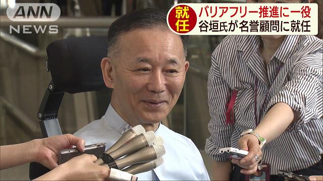 谷垣 自転車 事故