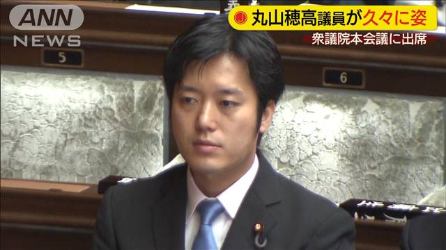 不信任案の採決で 丸山穂高議員が久々に姿現す テレ朝news テレビ朝日のニュースサイト