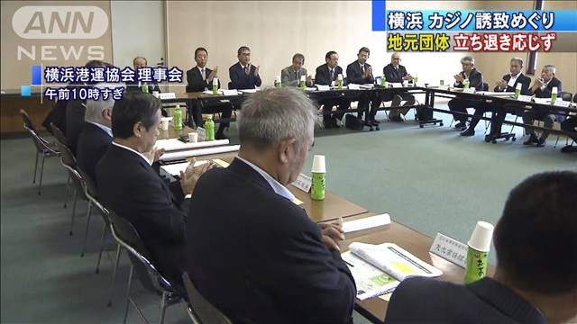 \u5e02\u306e\u7acb\u3061\u9000\u304d\u5fdc\u3058\u305a \u30ab\u30b8\u30ce\u53cd\u5bfe\u306e\u6e2f\u6e7e\u4e8b\u696d\u8005\u56e3\u4f53