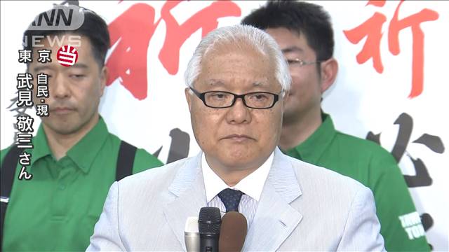 【参院選】武見敬三氏(自民:現)が東京で当選