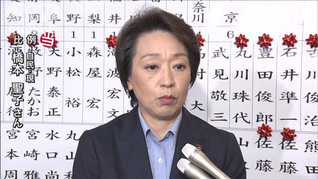 東京オリパラ担当大臣に橋本聖子参院議員を起用