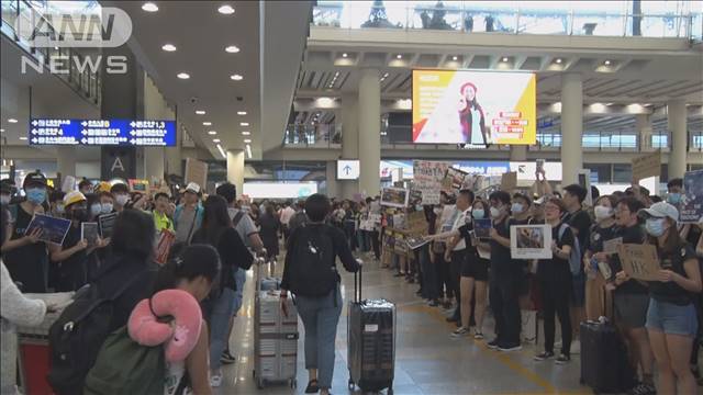 香港の空港で抗議デモ 1万5000人が利用客に訴え