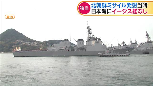 北朝鮮ミサイル発射当時 日本海にイージス艦なし