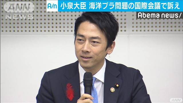 環境分野で国を背負っている 小泉進次郎大臣 テレ朝news テレビ朝日のニュースサイト