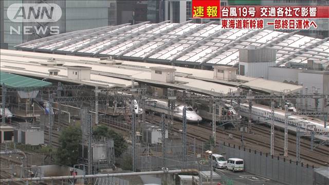 台風19号 新幹線で一部運休 空の便はほとんど欠航 テレ朝news テレビ朝日のニュースサイト