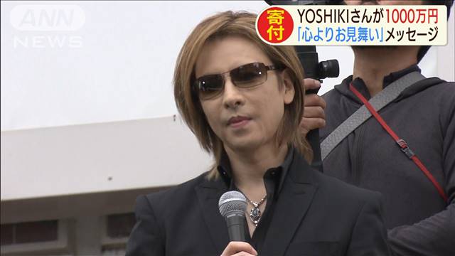 YOSHIKIさん