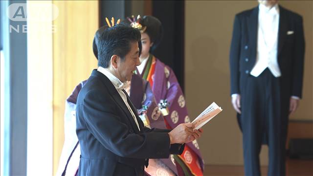 即位礼正殿の儀 安倍総理大臣の寿詞