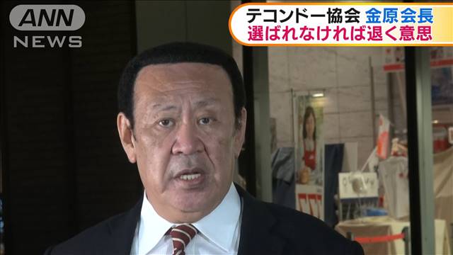 テコンドー女性理事が辞表提出 選手置き去り テレ朝news テレビ朝日のニュースサイト