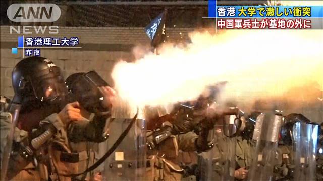 デモ隊の拠点に催涙弾　大学で激しい衝突　香港