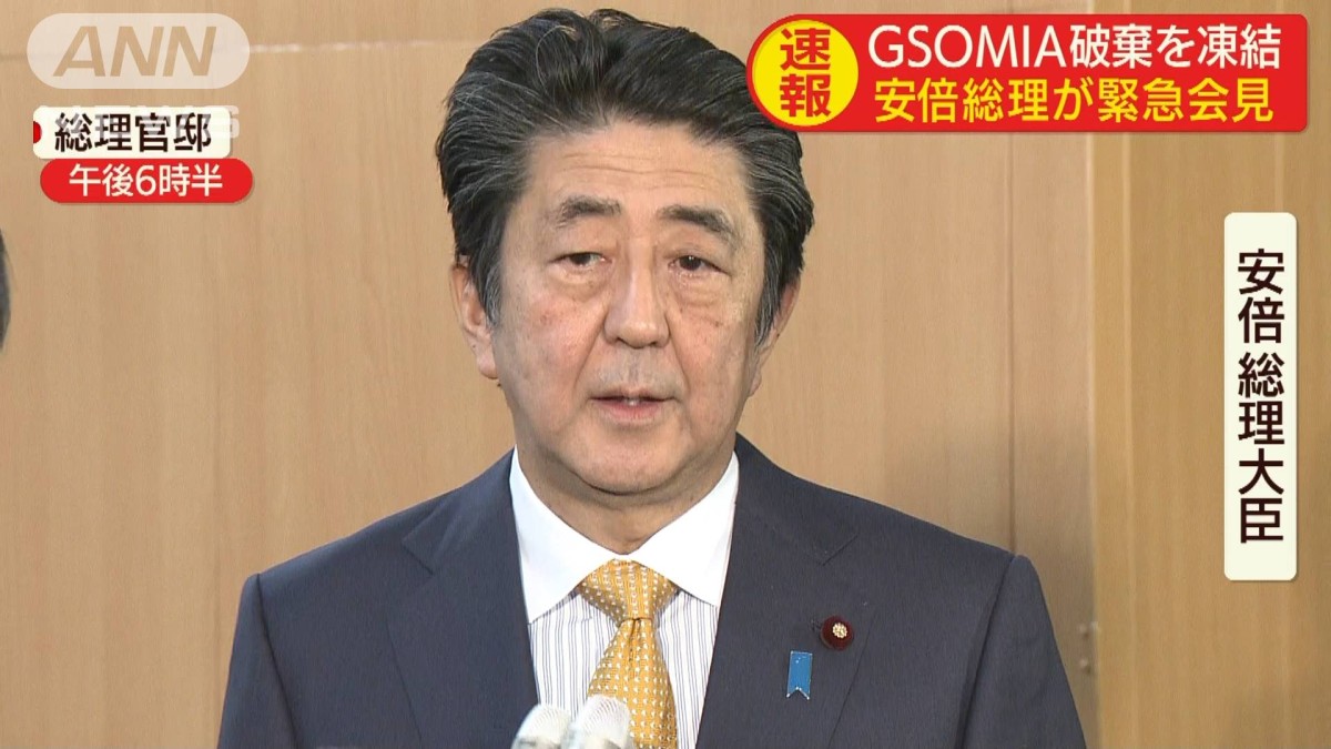 安倍総理「日米韓は重要、韓国も戦略的観点で判断」