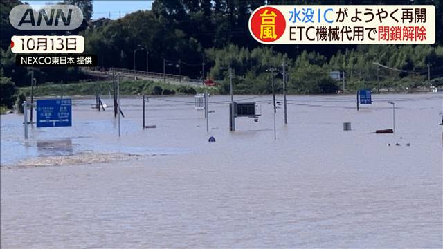 1970年　Z50Z 水戸北ic E6】常磐自動車道 水戸北スマートインターチェンジの閉鎖解除の見込み