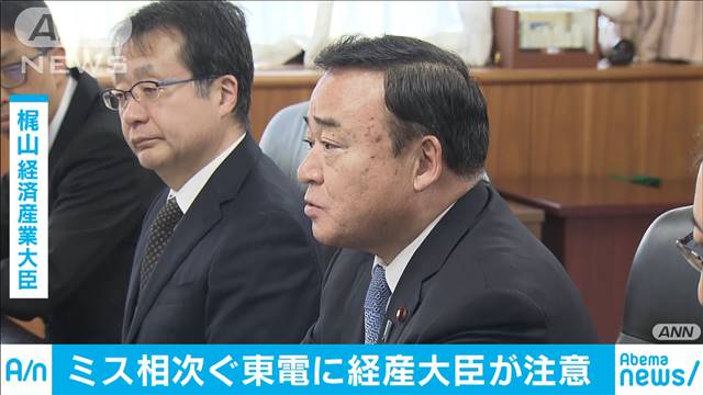 梶山 経済 産業 大臣