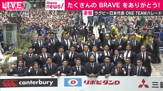 ラグビー パレード 丸の内